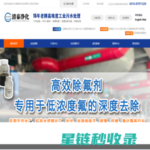 除氰剂|除硅剂|高效除氰剂|高效除硅剂-宜兴市清泰净化剂有限公司