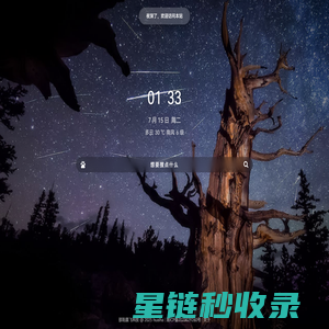 邵阳晨飞科技