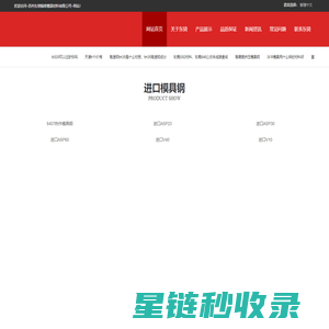 进口8407_进口8407模具钢_抚钢8407材料价格—东锜模具钢