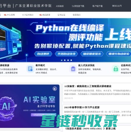 网络学习云平台