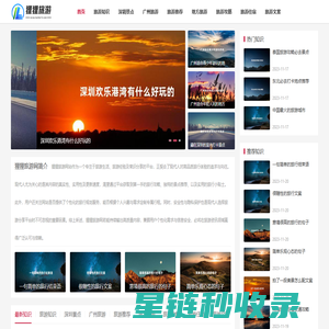 狸狸旅游网 - 专注于旅游生活、旅游经验