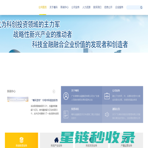 广东省粤科金融集团