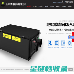 德州莱森环境科技有限公司