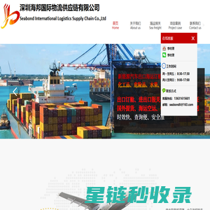 深圳危险品出口海运订舱  新能源车出口订舱 深圳进口报关公司|代理食品|机械 |化工|红酒通关流程，需要什么清关资料，报关费用，通关时间，报关单证