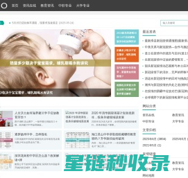 枣强教育网-优质教育资源分享