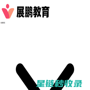 2025考研辅导班_名师授课_高效备战考研-展鹏教育辅导机构