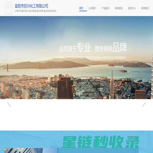 氧化铁红 氧化铁黄 氧化铁黑 氧化铁绿 -富阳市巨兴化工有限公司