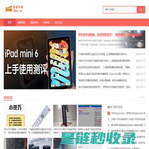 数码先锋_数码先锋网站是数码产品探索者的乐园