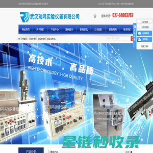 小型挤出机_微型挤出机_微型注射机-武汉瑞鸣实验仪器制造有限公司