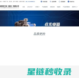 加药泵,计量泵,气动隔膜泵-苏州若森環境工程专业PH表、计量泵、加药泵