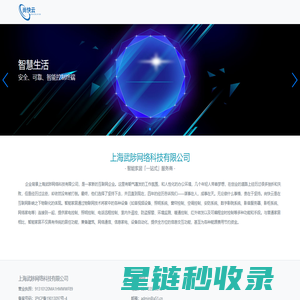 上海武陟网络科技有限公司
