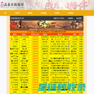 大极品传奇_最大传奇私服发布网