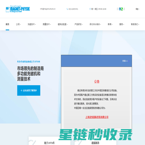 德国玛格力磁电--高品质充磁和磁测量技术