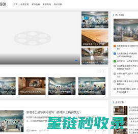 沪嘉装饰网-沪上匠心・嘉兴质造 —— 长三角家装工装一体化服务平台