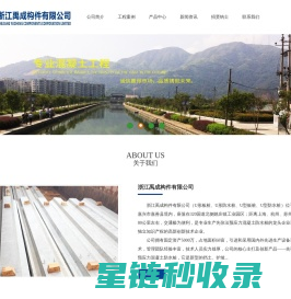 U型板桩_U形板桩_U型防水桩_U形防水桩_浙江禹成构件有限公司