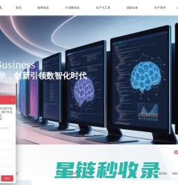 璞华科技 - 帮助客户实现数智化转型升级