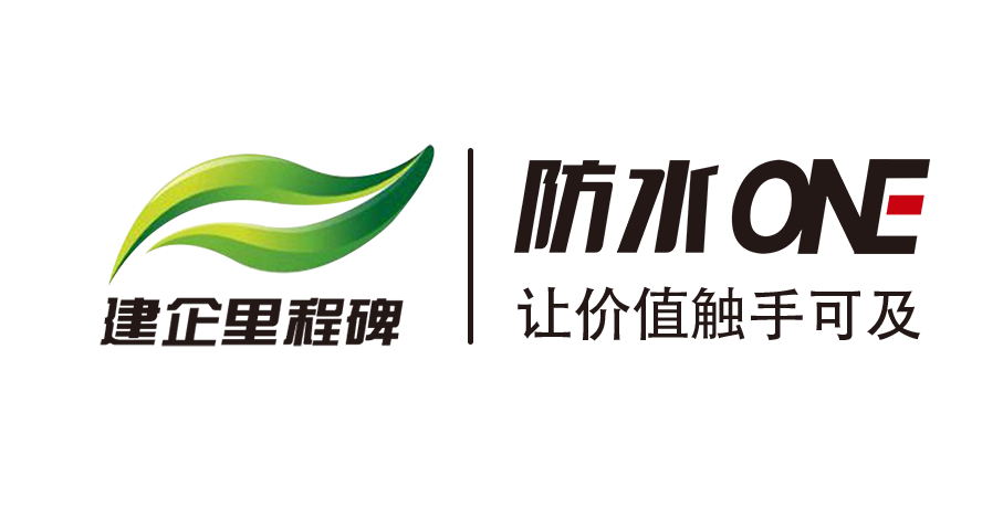 建筑防水ONE品牌官网——让每一个品牌触手可及
